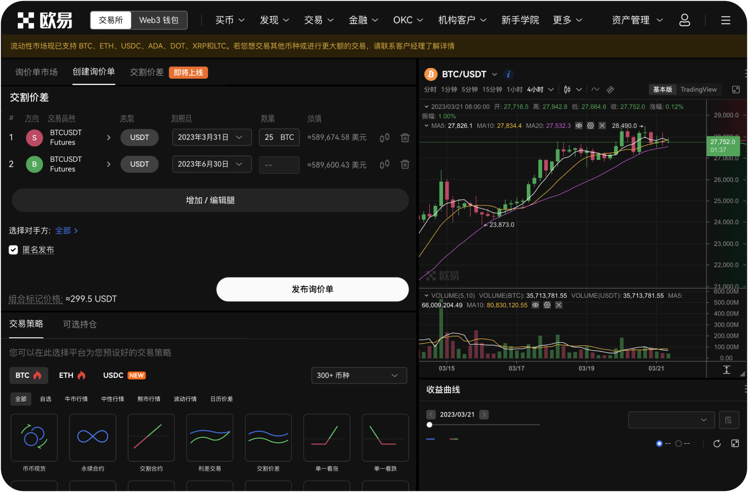 导航站是否提供交易所的启动时间与运营时长